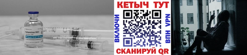 Кетамин VHQ  ссылка на мегу tor  Новоалександровск  купить закладку 