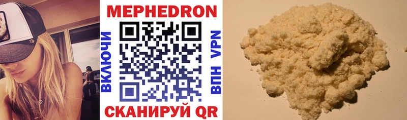 Мефедрон VHQ  где продают наркотики  Новоалександровск 